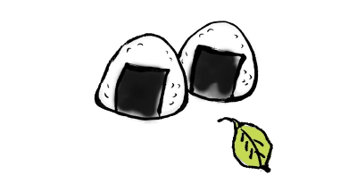 おにぎり