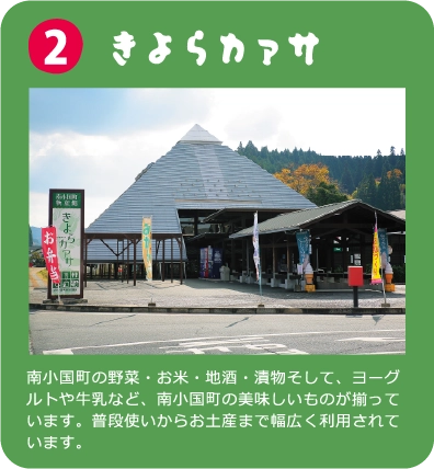 きよらカァサ