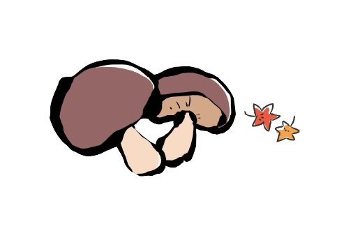 椎茸
